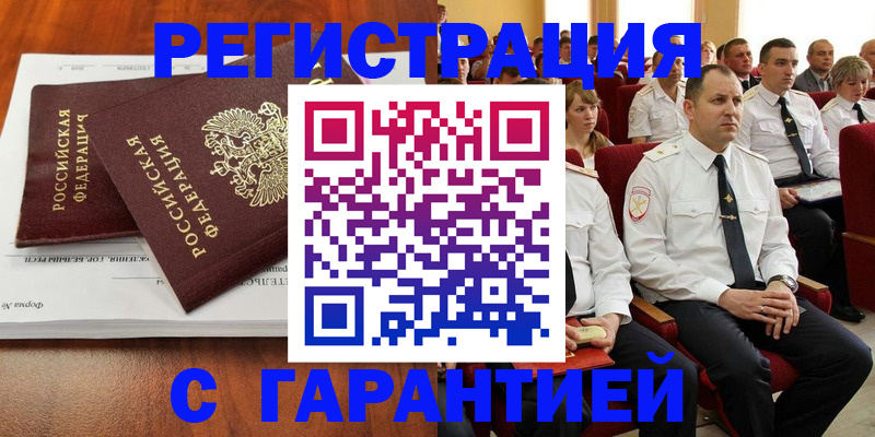 прописка от собственника в Каспийске