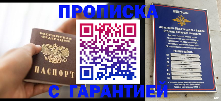 пропишу в квартире в Каспийске